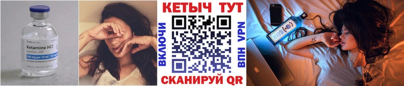 Кетамин VHQ  Камышлов 
