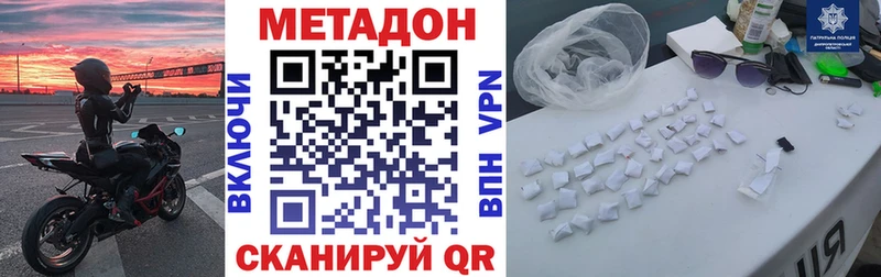 Метадон белоснежный  Камышлов 